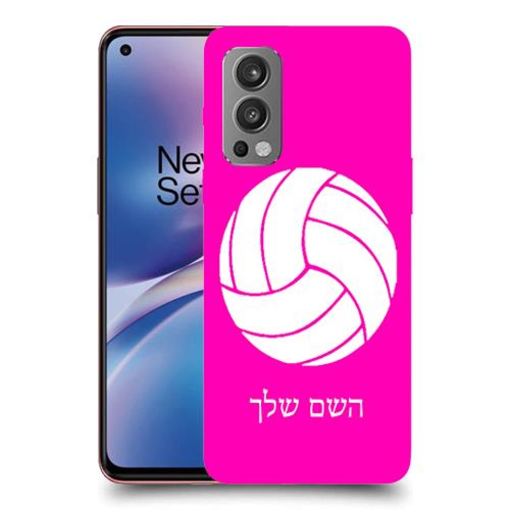כדורעף - כדור כיסוי מגן קשיח בעיצוב אישי עם השם שלך ל OnePlus Nord 2 5G יחידה אחת סקרין מובייל