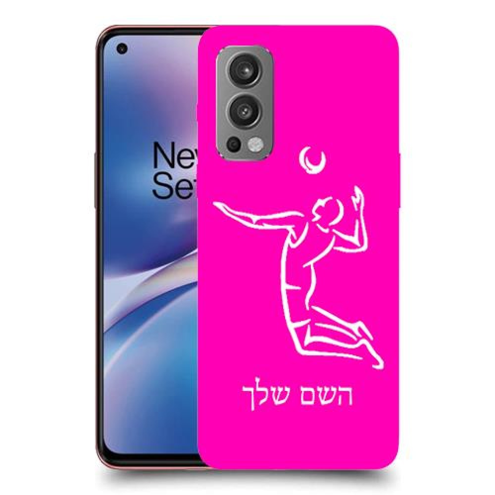 שחקן כדורעף כיסוי מגן קשיח בעיצוב אישי עם השם שלך ל OnePlus Nord 2 5G יחידה אחת סקרין מובייל