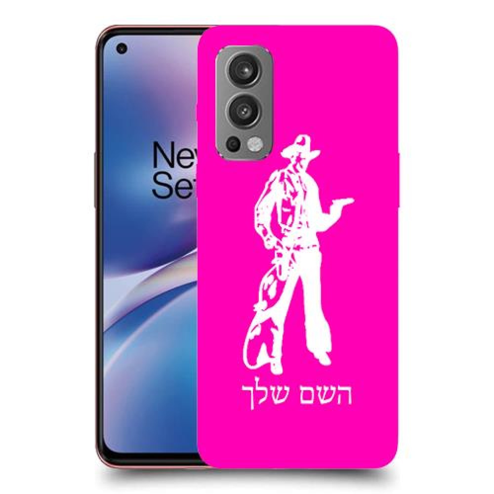מערב פרוע - קאובוי כיסוי מגן קשיח בעיצוב אישי עם השם שלך ל OnePlus Nord 2 5G יחידה אחת סקרין מובייל