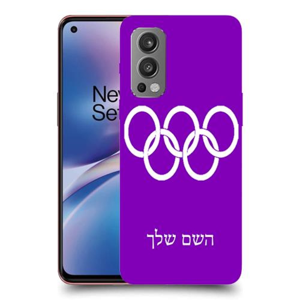 אולימפי כיסוי מגן קשיח בעיצוב אישי עם השם שלך ל OnePlus Nord 2 5G יחידה אחת סקרין מובייל