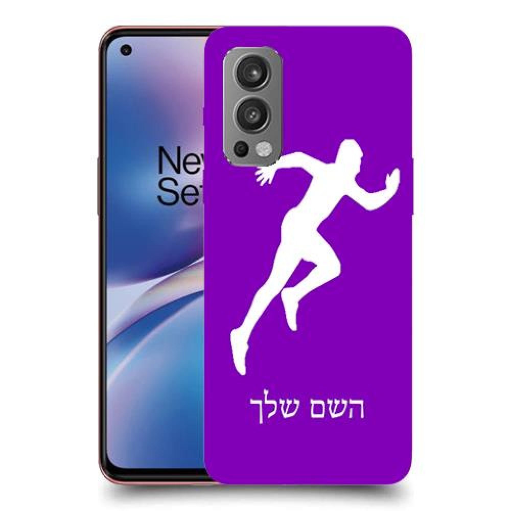 רץ כיסוי מגן קשיח בעיצוב אישי עם השם שלך ל OnePlus Nord 2 5G יחידה אחת סקרין מובייל