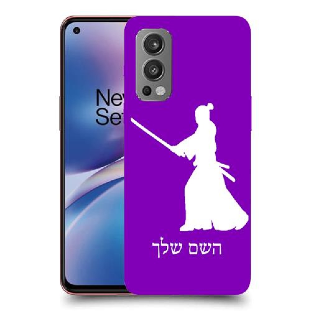 סמוראי כיסוי מגן קשיח בעיצוב אישי עם השם שלך ל OnePlus Nord 2 5G יחידה אחת סקרין מובייל