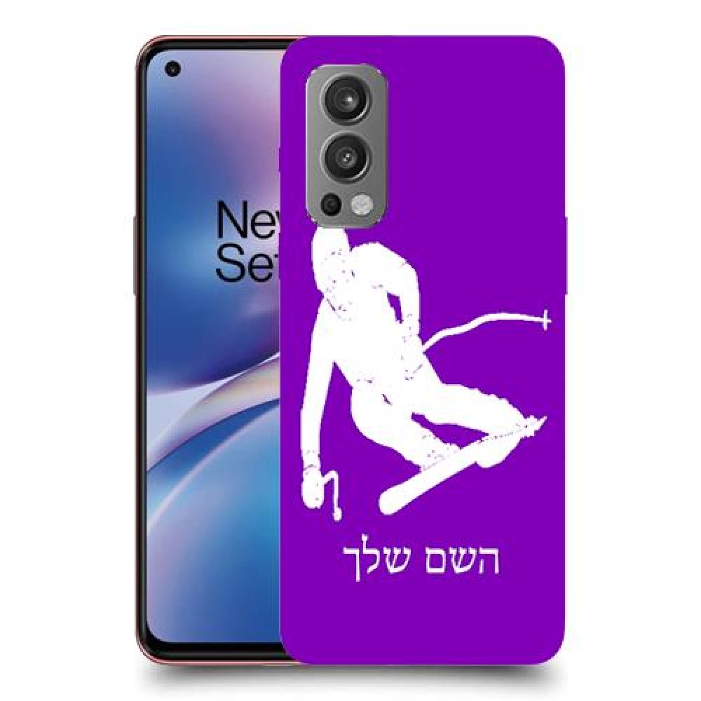 סקִי כיסוי מגן קשיח בעיצוב אישי עם השם שלך ל OnePlus Nord 2 5G יחידה אחת סקרין מובייל
