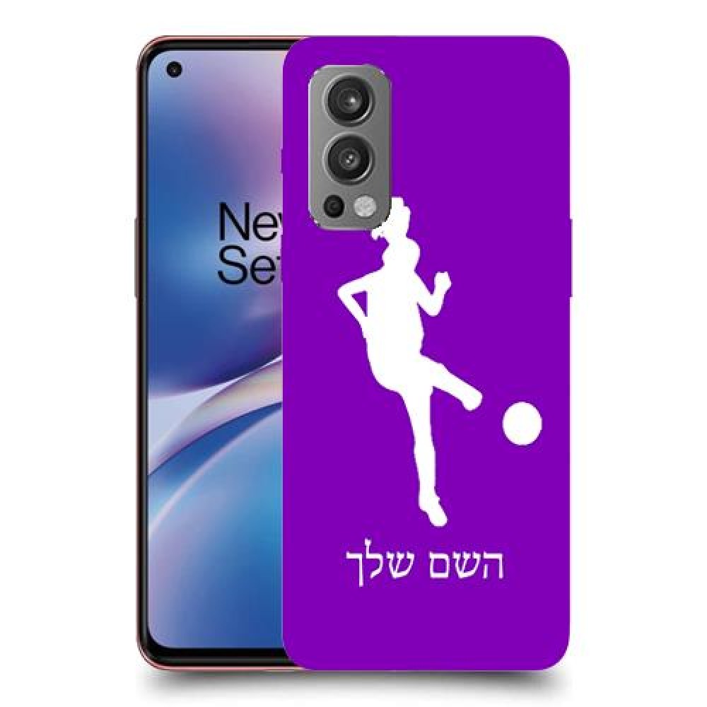 כדורגל - אישה כיסוי מגן קשיח בעיצוב אישי עם השם שלך ל OnePlus Nord 2 5G יחידה אחת סקרין מובייל