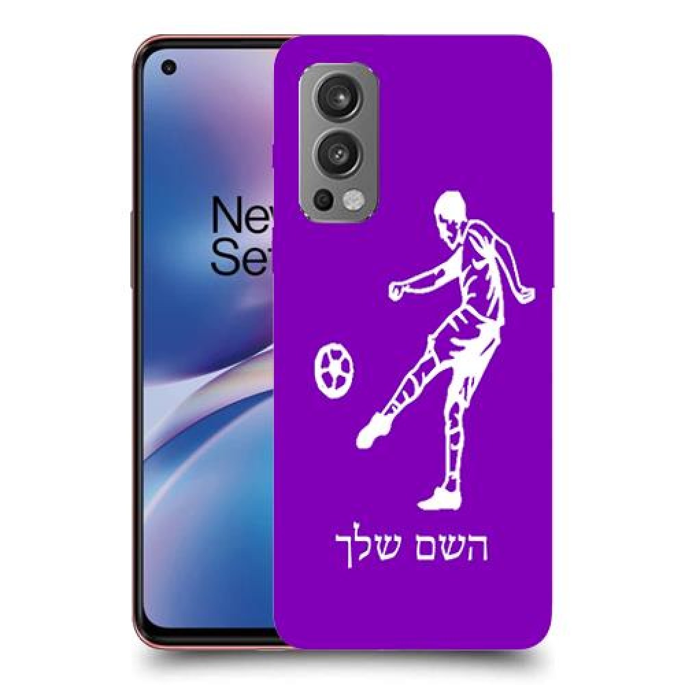 שחקן כדורגל כיסוי מגן קשיח בעיצוב אישי עם השם שלך ל OnePlus Nord 2 5G יחידה אחת סקרין מובייל