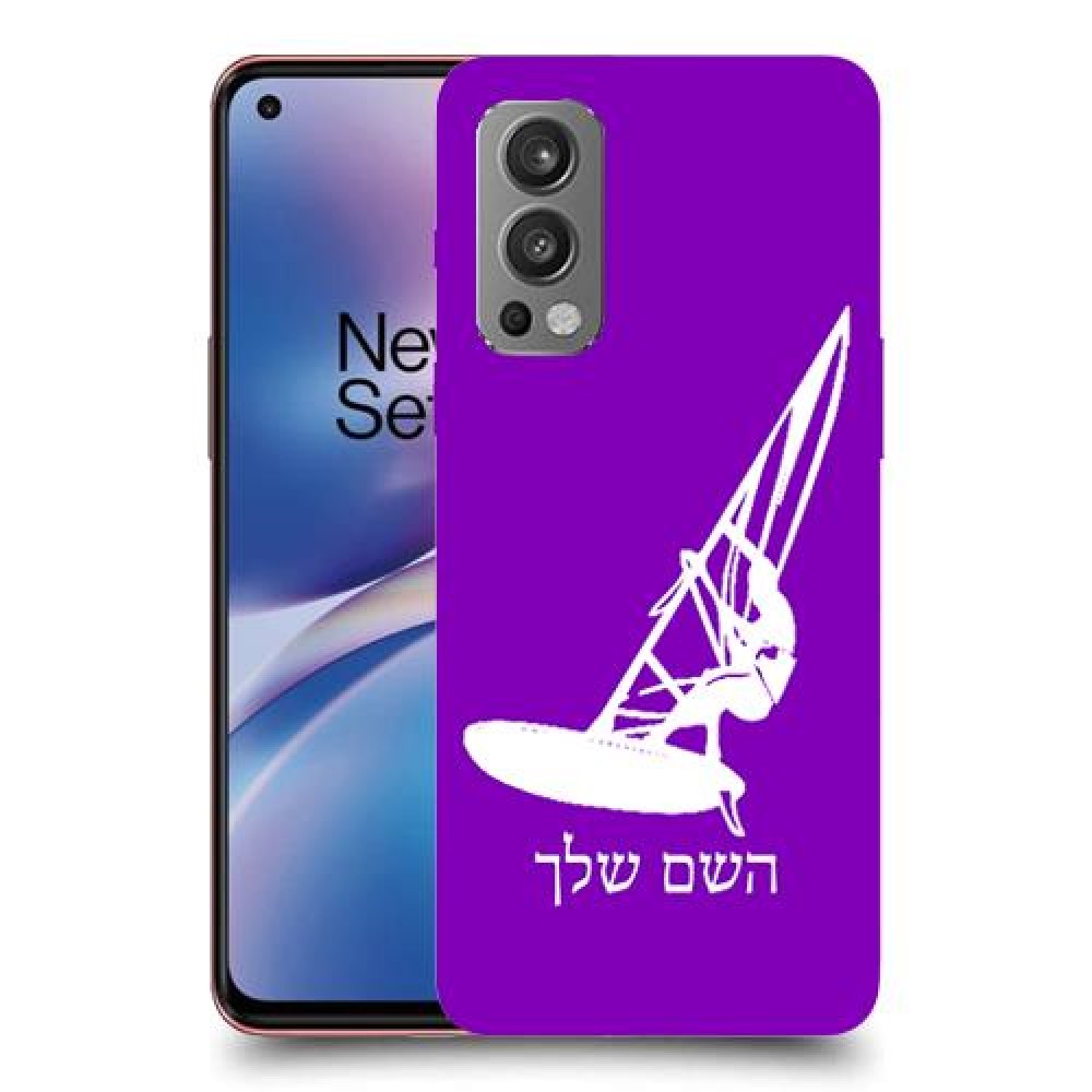 גלישת מפרש כיסוי מגן קשיח בעיצוב אישי עם השם שלך ל OnePlus Nord 2 5G יחידה אחת סקרין מובייל