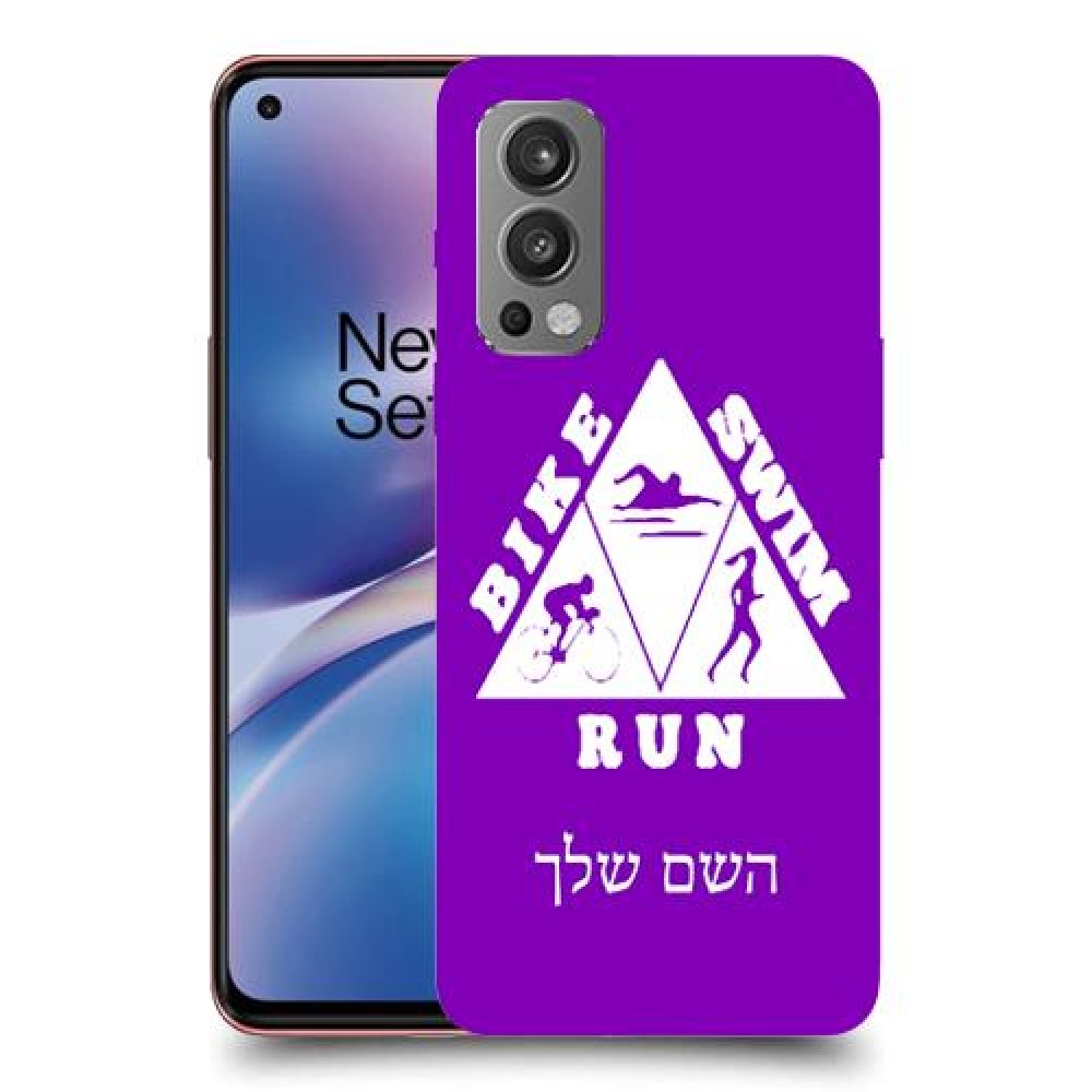 טריאתלון כיסוי מגן קשיח בעיצוב אישי עם השם שלך ל OnePlus Nord 2 5G יחידה אחת סקרין מובייל