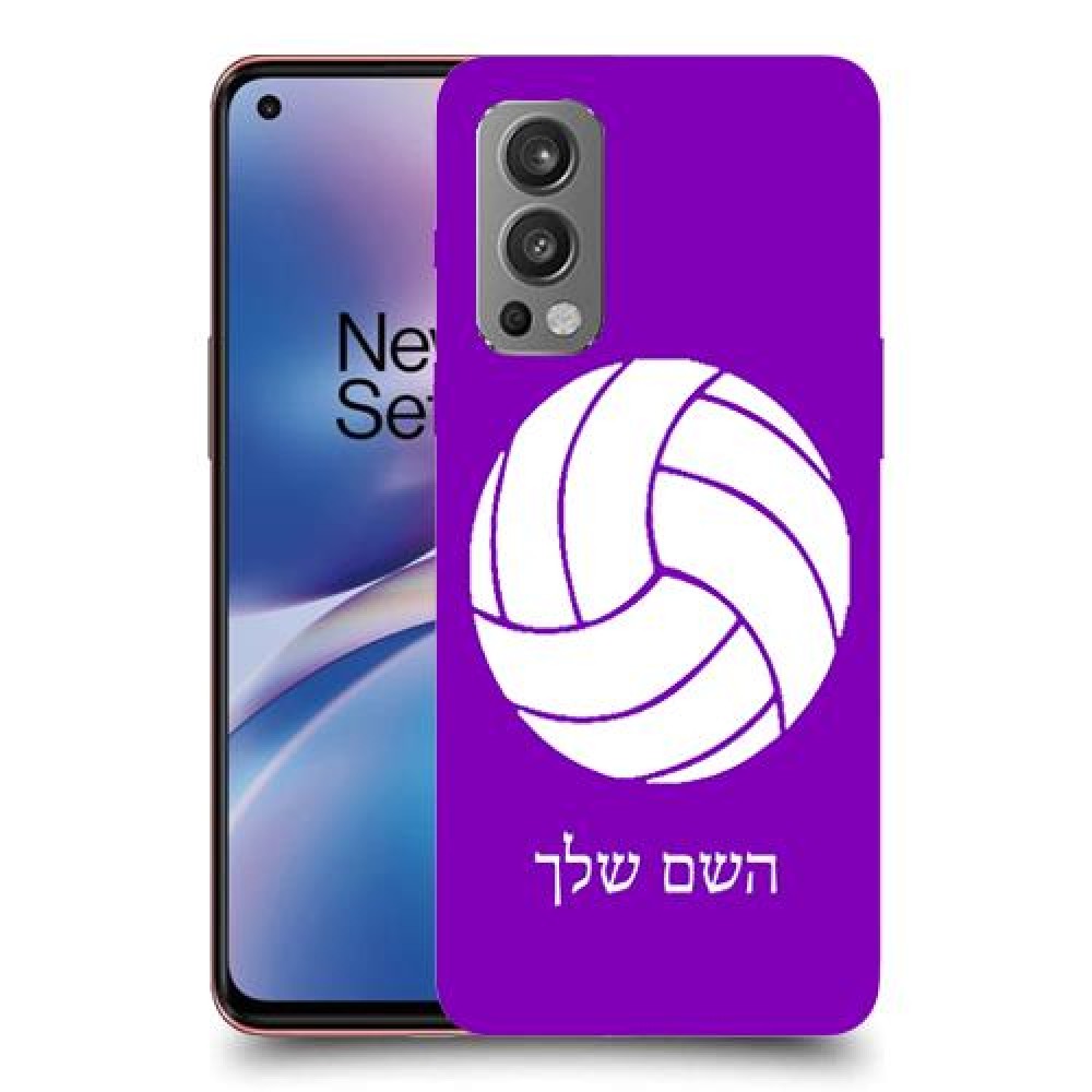 כדורעף - כדור כיסוי מגן קשיח בעיצוב אישי עם השם שלך ל OnePlus Nord 2 5G יחידה אחת סקרין מובייל