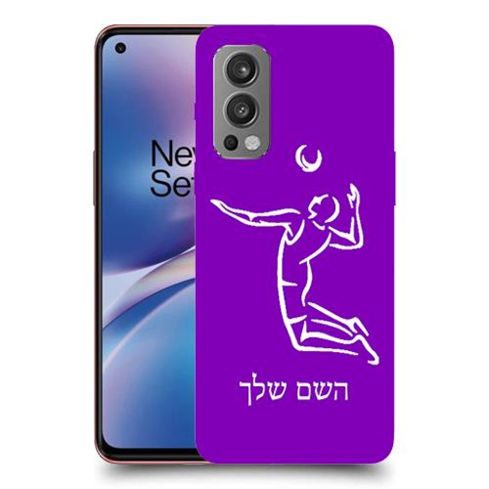 שחקן כדורעף כיסוי מגן קשיח בעיצוב אישי עם השם שלך ל OnePlus Nord 2 5G יחידה אחת סקרין מובייל