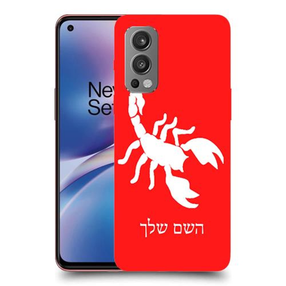 עקרב כיסוי מגן קשיח בעיצוב אישי עם השם שלך ל OnePlus Nord 2 5G יחידה אחת סקרין מובייל