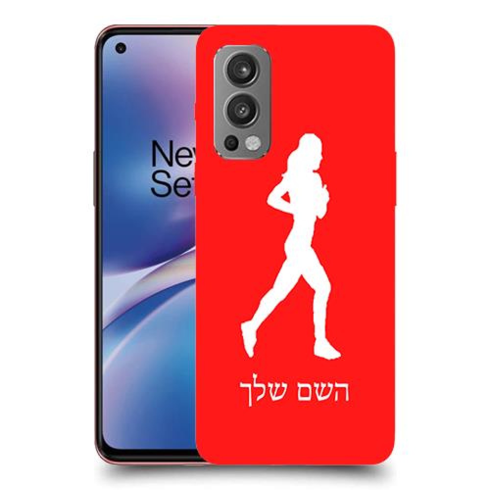 ג'וגלין - אישה כיסוי מגן קשיח בעיצוב אישי עם השם שלך ל OnePlus Nord 2 5G יחידה אחת סקרין מובייל