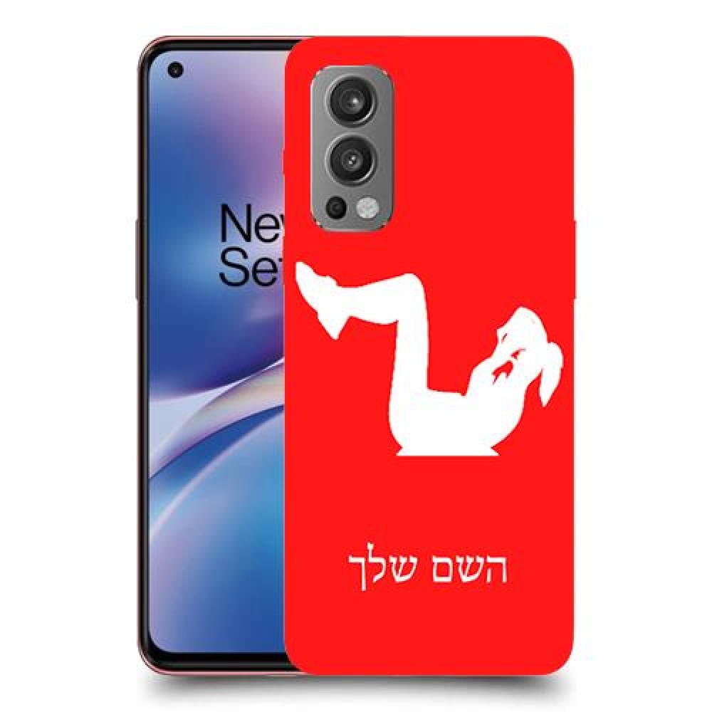 אימון ספורט - אישה כיסוי מגן קשיח בעיצוב אישי עם השם שלך ל OnePlus Nord 2 5G יחידה אחת סקרין מובייל