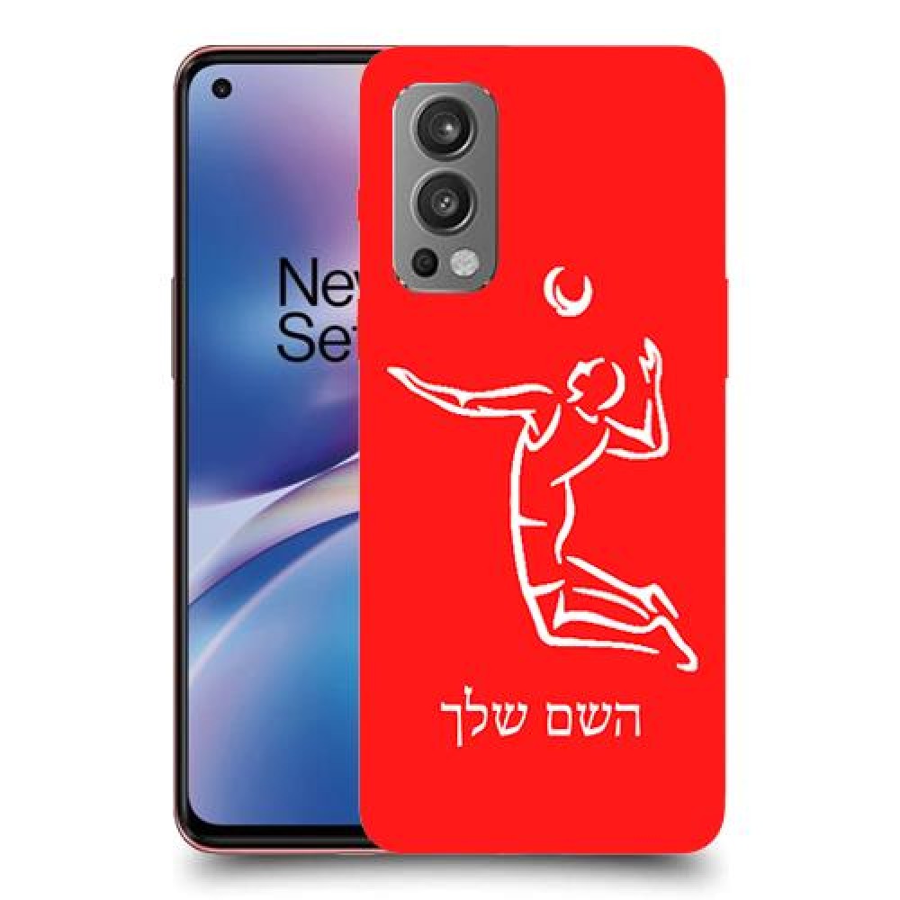 שחקן כדורעף כיסוי מגן קשיח בעיצוב אישי עם השם שלך ל OnePlus Nord 2 5G יחידה אחת סקרין מובייל