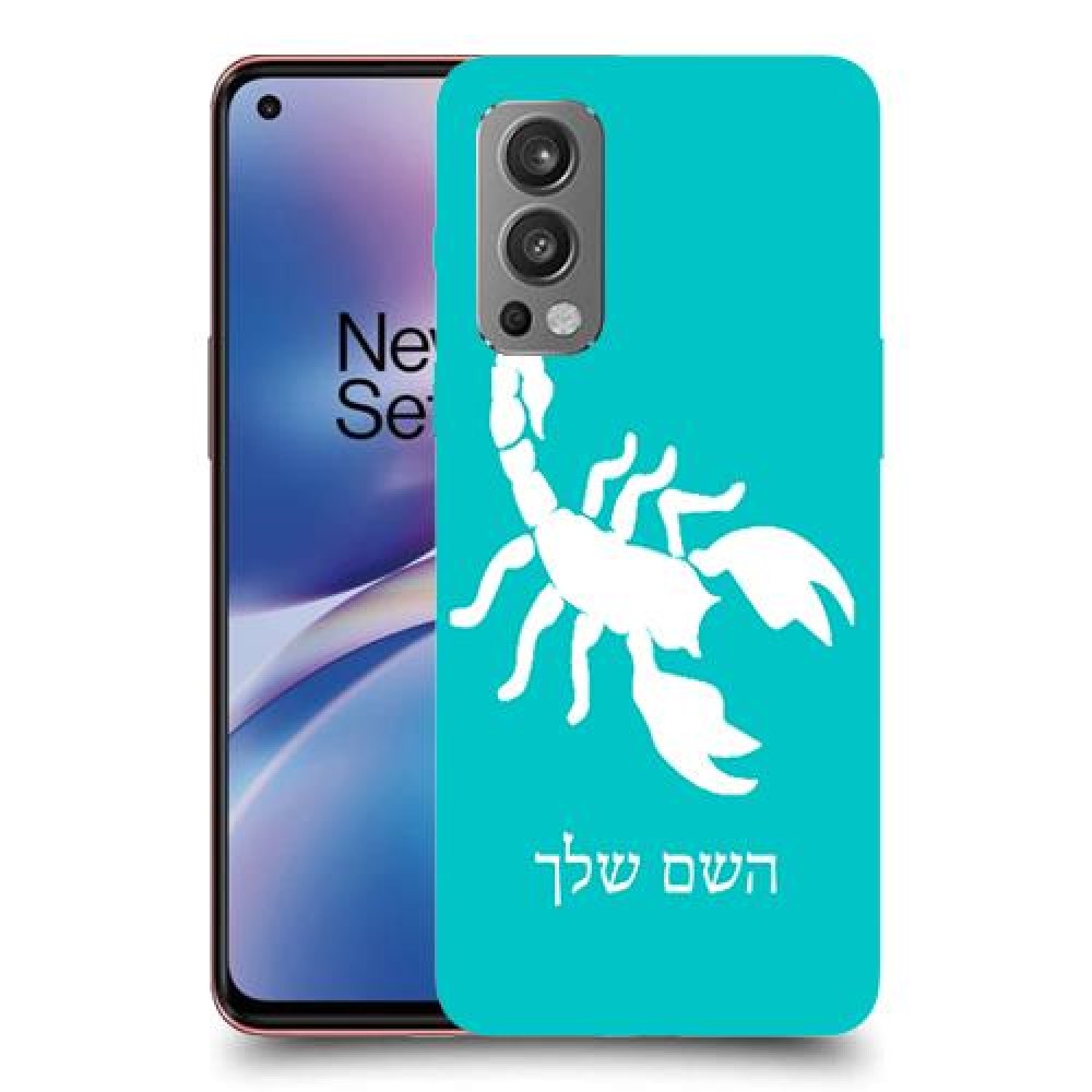 עקרב כיסוי מגן קשיח בעיצוב אישי עם השם שלך ל OnePlus Nord 2 5G יחידה אחת סקרין מובייל