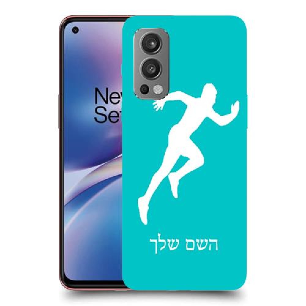 רץ כיסוי מגן קשיח בעיצוב אישי עם השם שלך ל OnePlus Nord 2 5G יחידה אחת סקרין מובייל
