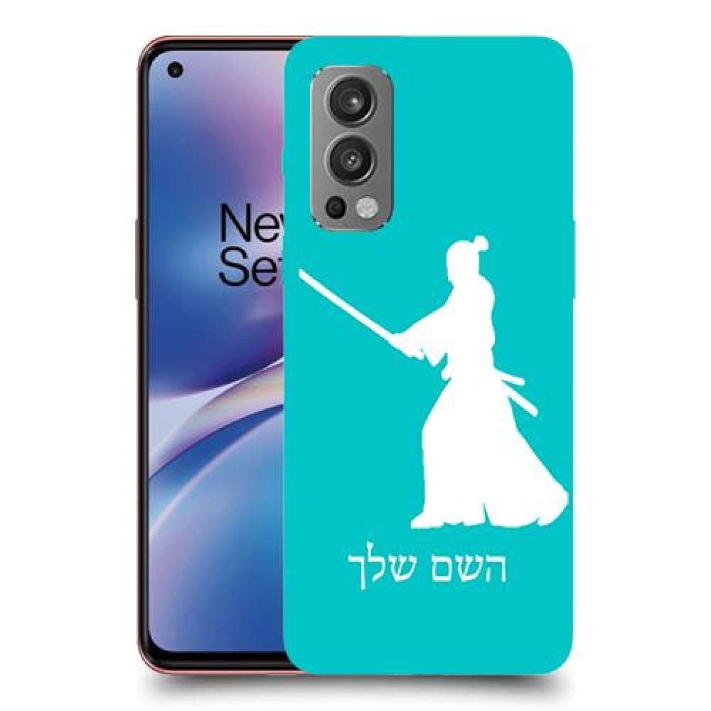 סמוראי כיסוי מגן קשיח בעיצוב אישי עם השם שלך ל OnePlus Nord 2 5G יחידה אחת סקרין מובייל