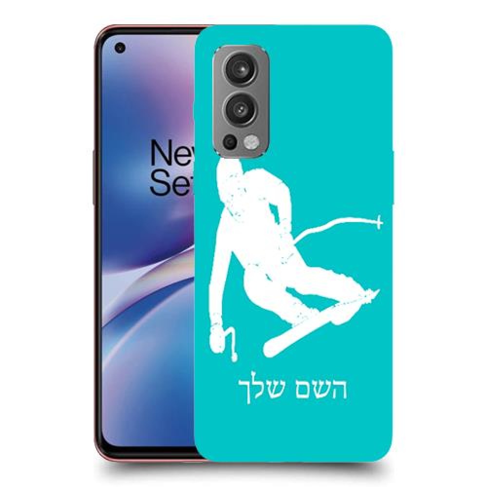 סקִי כיסוי מגן קשיח בעיצוב אישי עם השם שלך ל OnePlus Nord 2 5G יחידה אחת סקרין מובייל