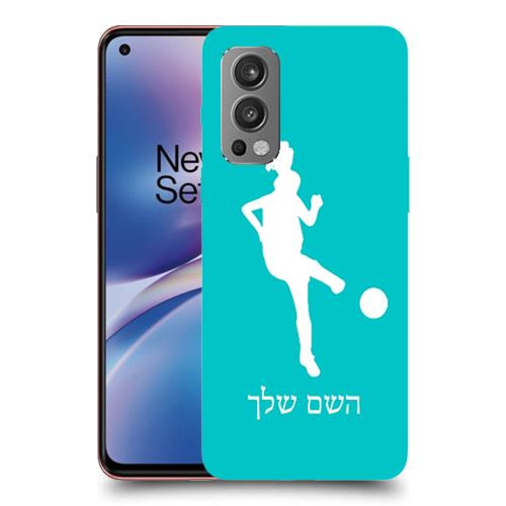 כדורגל - אישה כיסוי מגן קשיח בעיצוב אישי עם השם שלך ל OnePlus Nord 2 5G יחידה אחת סקרין מובייל