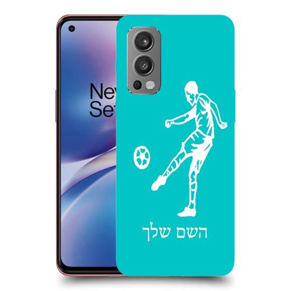 שחקן כדורגל כיסוי מגן קשיח בעיצוב אישי עם השם שלך ל OnePlus Nord 2 5G יחידה אחת סקרין מובייל