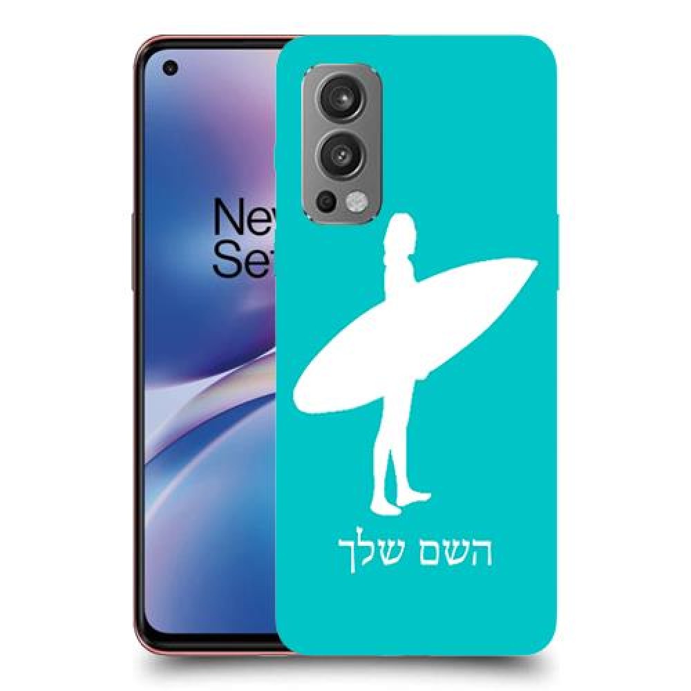 גלישה כיסוי מגן קשיח בעיצוב אישי עם השם שלך ל OnePlus Nord 2 5G יחידה אחת סקרין מובייל