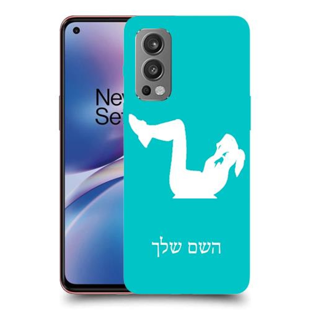 אימון ספורט - אישה כיסוי מגן קשיח בעיצוב אישי עם השם שלך ל OnePlus Nord 2 5G יחידה אחת סקרין מובייל