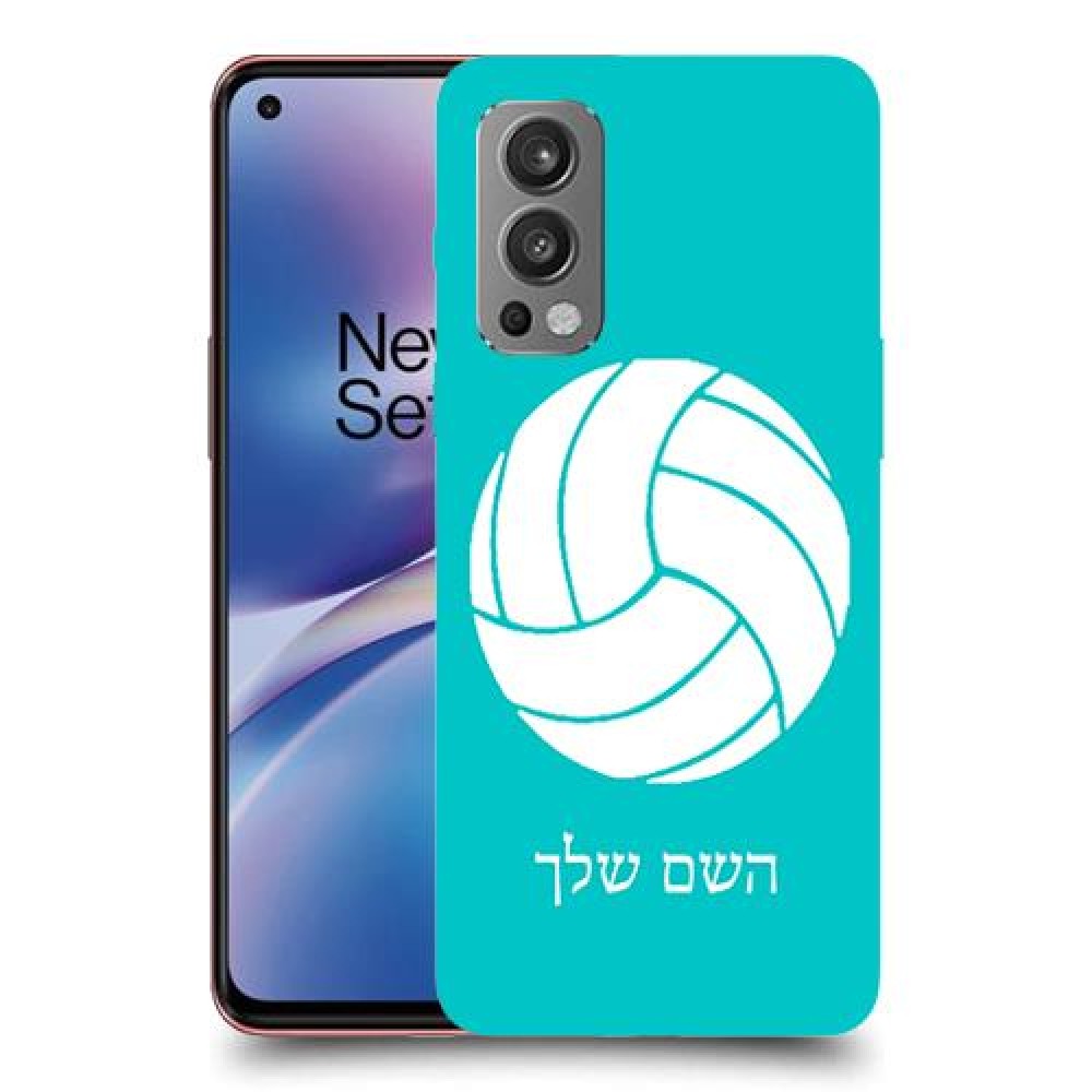 כדורעף - כדור כיסוי מגן קשיח בעיצוב אישי עם השם שלך ל OnePlus Nord 2 5G יחידה אחת סקרין מובייל