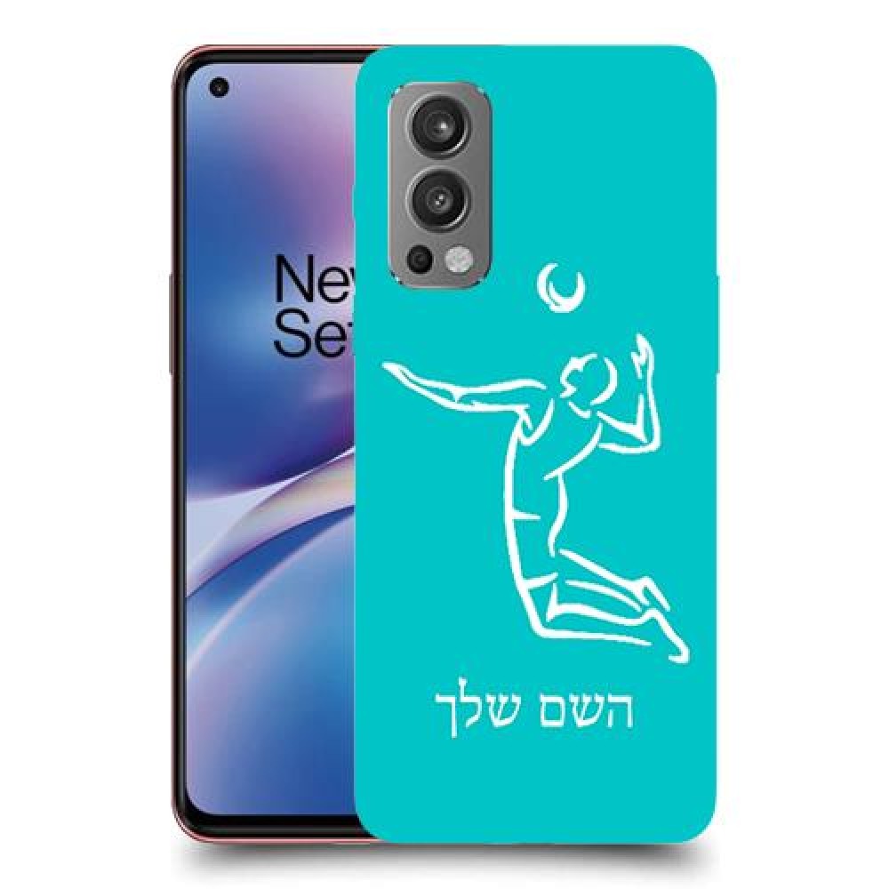 שחקן כדורעף כיסוי מגן קשיח בעיצוב אישי עם השם שלך ל OnePlus Nord 2 5G יחידה אחת סקרין מובייל