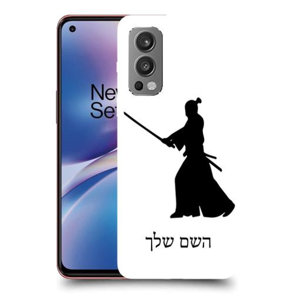 סמוראי כיסוי מגן קשיח בעיצוב אישי עם השם שלך ל OnePlus Nord 2 5G יחידה אחת סקרין מובייל