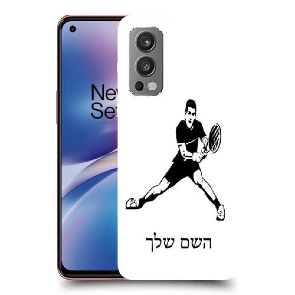 שחקן טניס כיסוי מגן קשיח בעיצוב אישי עם השם שלך ל OnePlus Nord 2 5G יחידה אחת סקרין מובייל