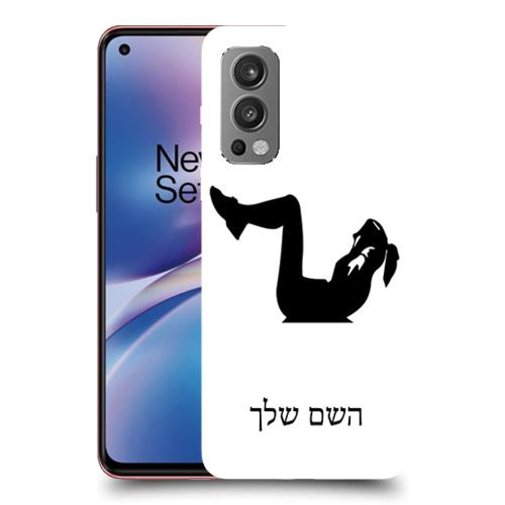 אימון ספורט - אישה כיסוי מגן קשיח בעיצוב אישי עם השם שלך ל OnePlus Nord 2 5G יחידה אחת סקרין מובייל