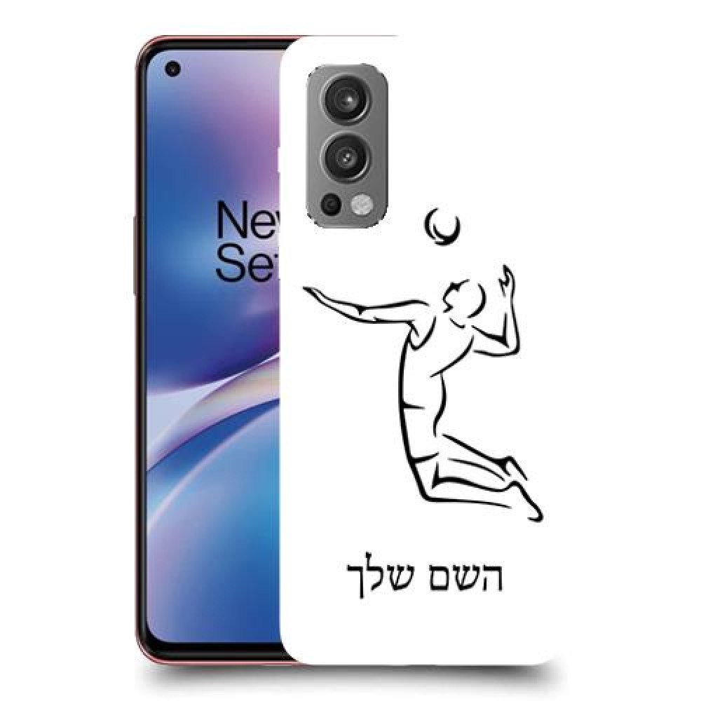 שחקן כדורעף כיסוי מגן קשיח בעיצוב אישי עם השם שלך ל OnePlus Nord 2 5G יחידה אחת סקרין מובייל