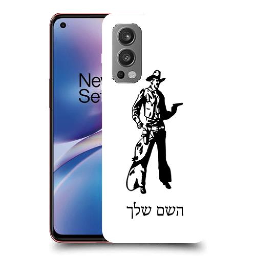 מערב פרוע - קאובוי כיסוי מגן קשיח בעיצוב אישי עם השם שלך ל OnePlus Nord 2 5G יחידה אחת סקרין מובייל