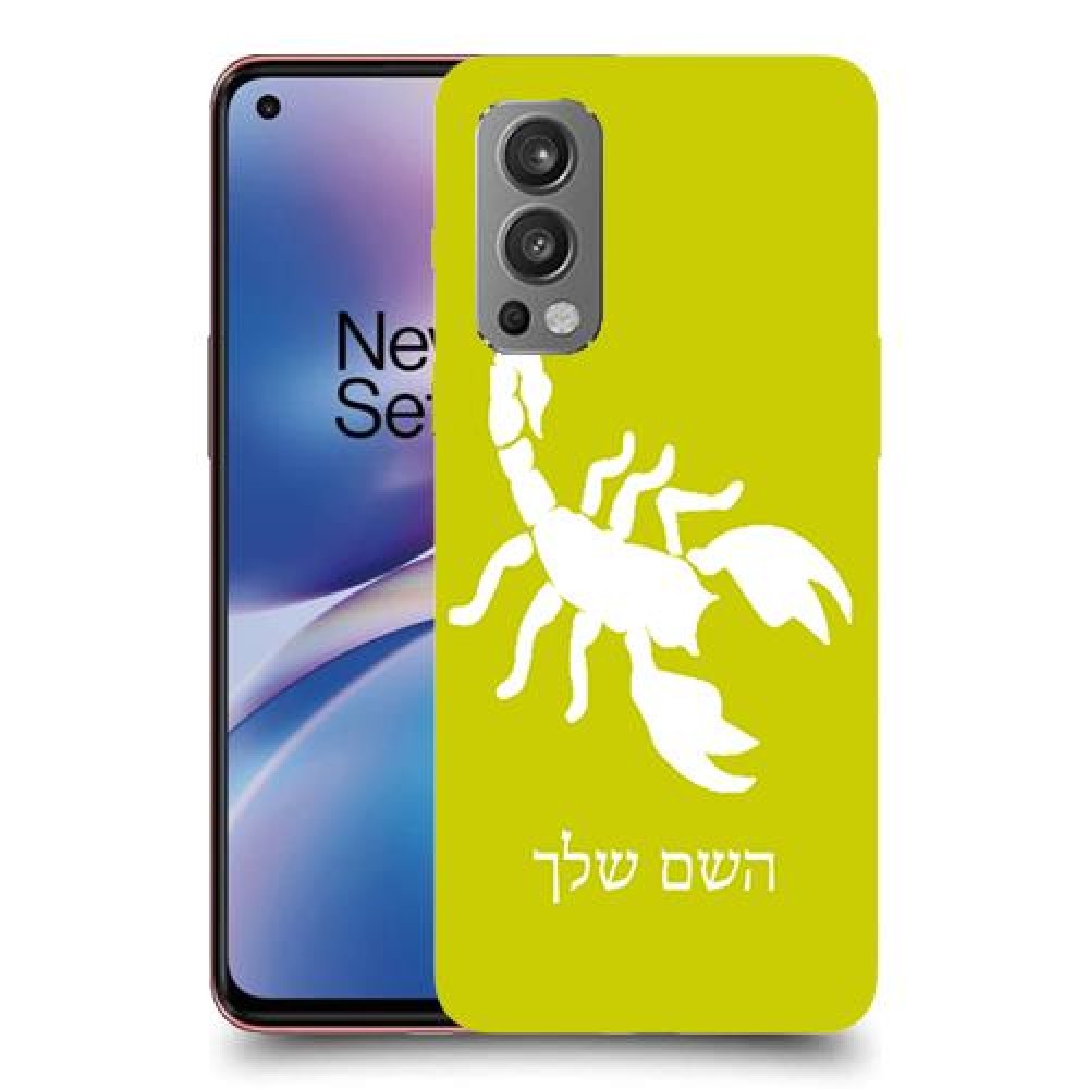 עקרב כיסוי מגן קשיח בעיצוב אישי עם השם שלך ל OnePlus Nord 2 5G יחידה אחת סקרין מובייל