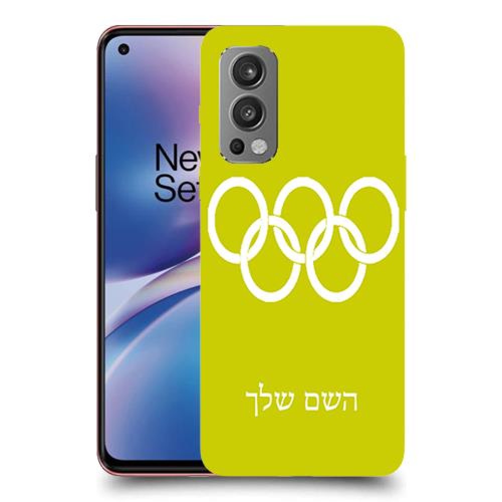 אולימפי כיסוי מגן קשיח בעיצוב אישי עם השם שלך ל OnePlus Nord 2 5G יחידה אחת סקרין מובייל