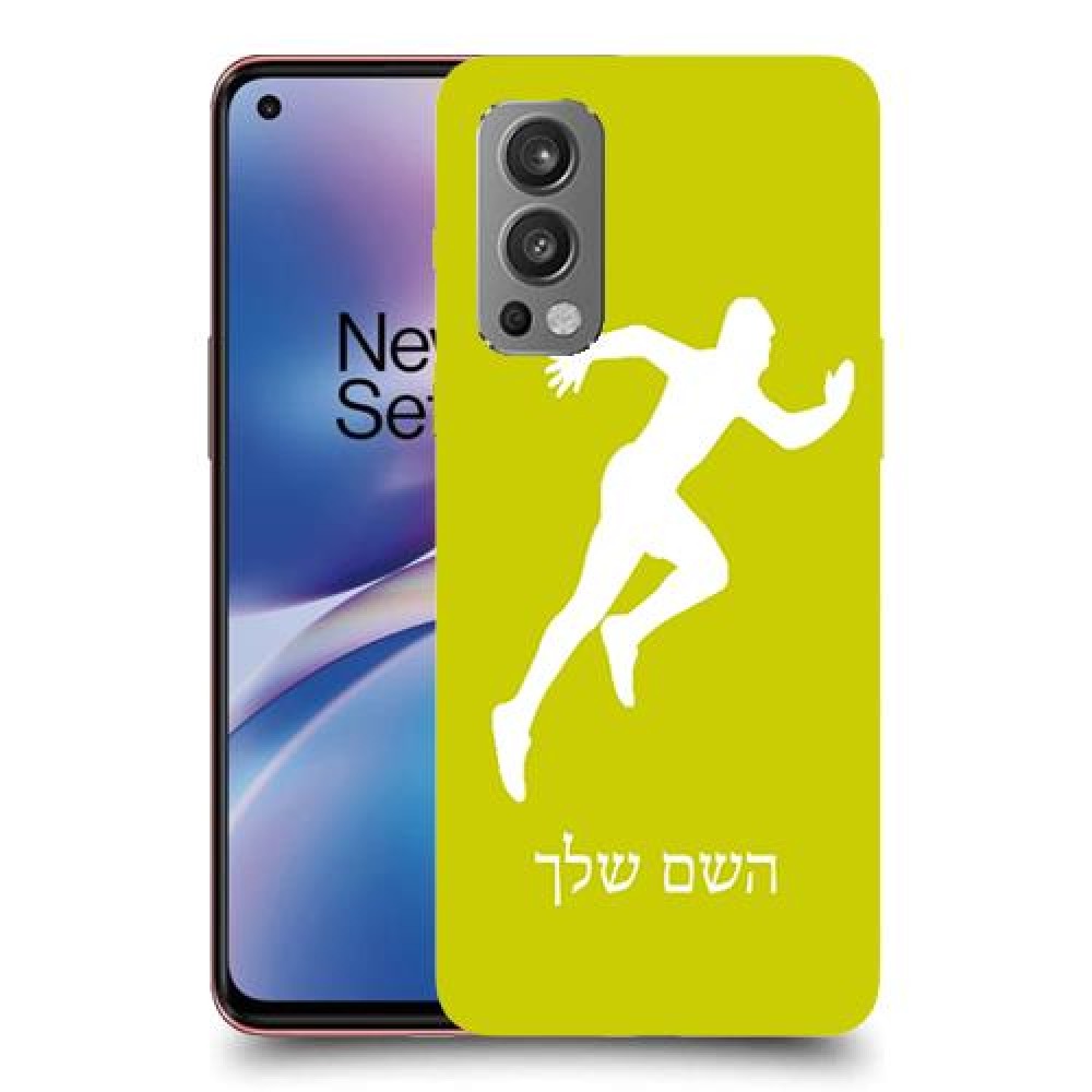 רץ כיסוי מגן קשיח בעיצוב אישי עם השם שלך ל OnePlus Nord 2 5G יחידה אחת סקרין מובייל