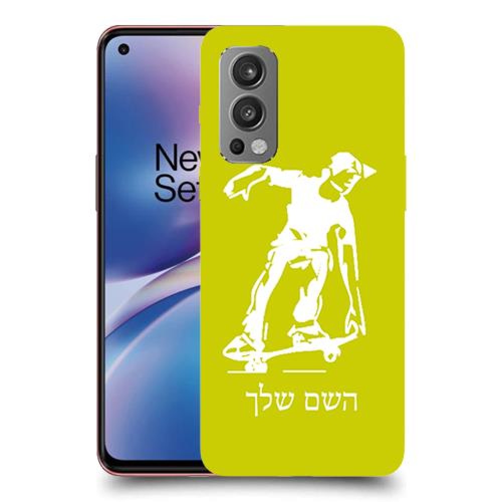 ילד סקייטבורד כיסוי מגן קשיח בעיצוב אישי עם השם שלך ל OnePlus Nord 2 5G יחידה אחת סקרין מובייל