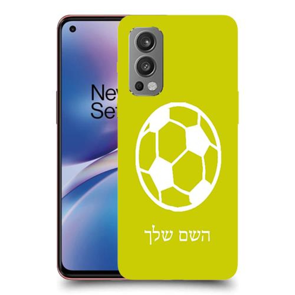 כדורגל - כדור כיסוי מגן קשיח בעיצוב אישי עם השם שלך ל OnePlus Nord 2 5G יחידה אחת סקרין מובייל
