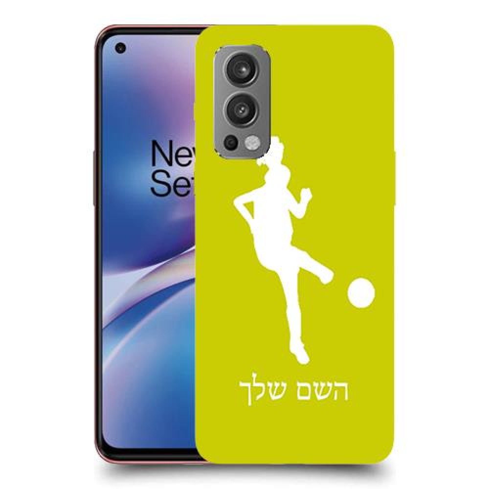 כדורגל - אישה כיסוי מגן קשיח בעיצוב אישי עם השם שלך ל OnePlus Nord 2 5G יחידה אחת סקרין מובייל