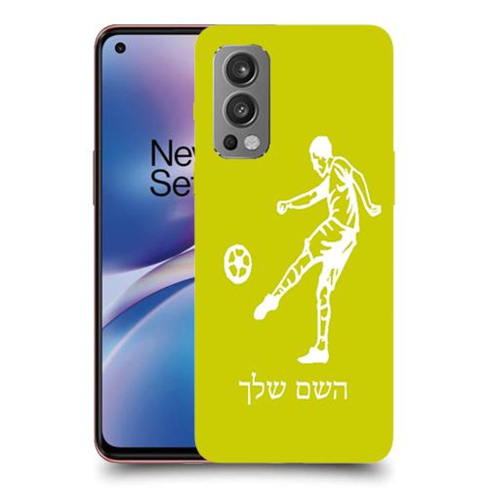 שחקן כדורגל כיסוי מגן קשיח בעיצוב אישי עם השם שלך ל OnePlus Nord 2 5G יחידה אחת סקרין מובייל