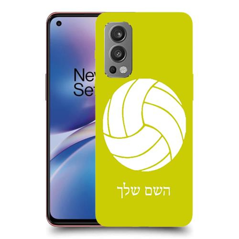 כדורעף - כדור כיסוי מגן קשיח בעיצוב אישי עם השם שלך ל OnePlus Nord 2 5G יחידה אחת סקרין מובייל