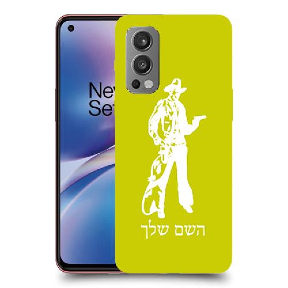 מערב פרוע - קאובוי כיסוי מגן קשיח בעיצוב אישי עם השם שלך ל OnePlus Nord 2 5G יחידה אחת סקרין מובייל