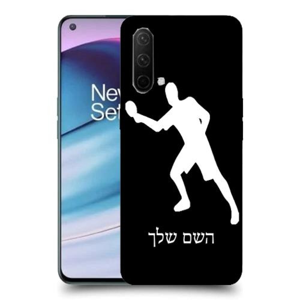 שחקן טניס שולחן כיסוי מגן קשיח בעיצוב אישי עם השם שלך ל OnePlus Nord CE 5G יחידה אחת סקרין מובייל