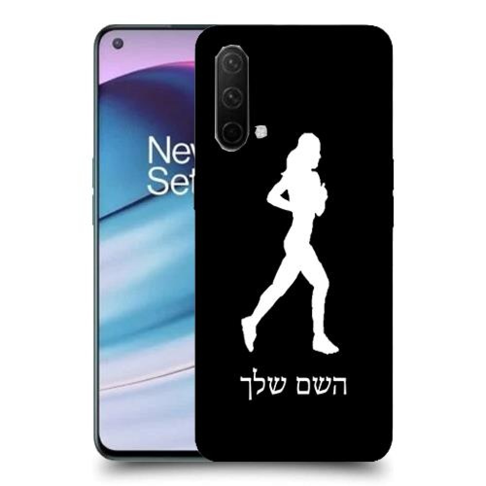 ג'וגלין - אישה כיסוי מגן קשיח בעיצוב אישי עם השם שלך ל OnePlus Nord CE 5G יחידה אחת סקרין מובייל