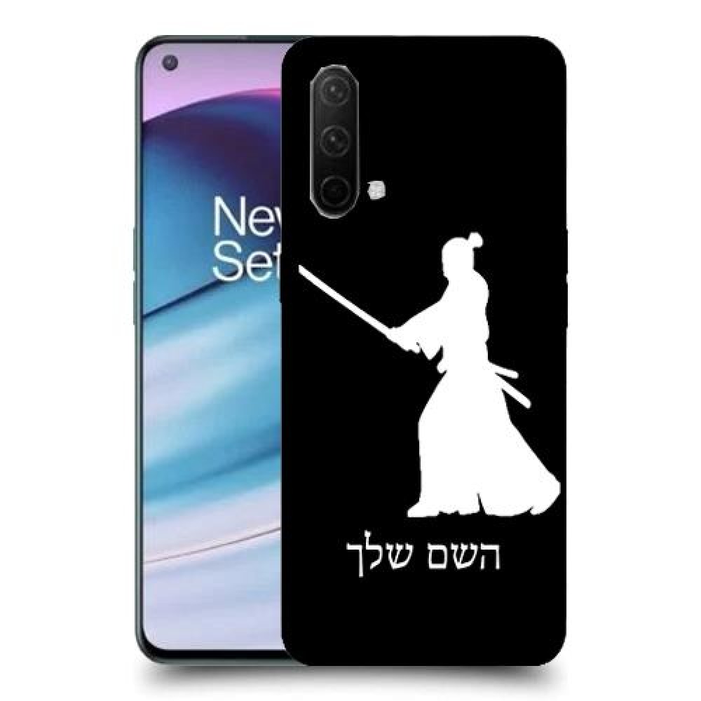 סמוראי כיסוי מגן קשיח בעיצוב אישי עם השם שלך ל OnePlus Nord CE 5G יחידה אחת סקרין מובייל