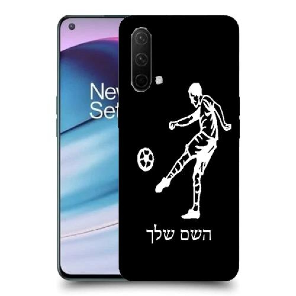 שחקן כדורגל כיסוי מגן קשיח בעיצוב אישי עם השם שלך ל OnePlus Nord CE 5G יחידה אחת סקרין מובייל