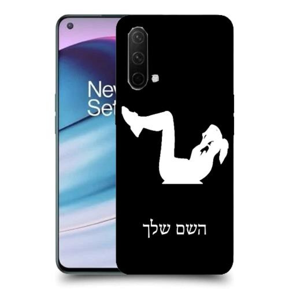 אימון ספורט - אישה כיסוי מגן קשיח בעיצוב אישי עם השם שלך ל OnePlus Nord CE 5G יחידה אחת סקרין מובייל