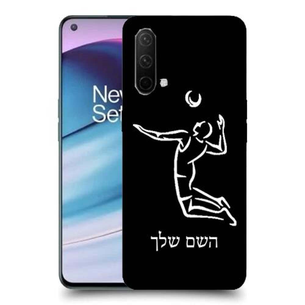 שחקן כדורעף כיסוי מגן קשיח בעיצוב אישי עם השם שלך ל OnePlus Nord CE 5G יחידה אחת סקרין מובייל