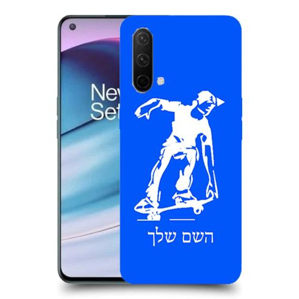 ילד סקייטבורד כיסוי מגן קשיח בעיצוב אישי עם השם שלך ל OnePlus Nord CE 5G יחידה אחת סקרין מובייל