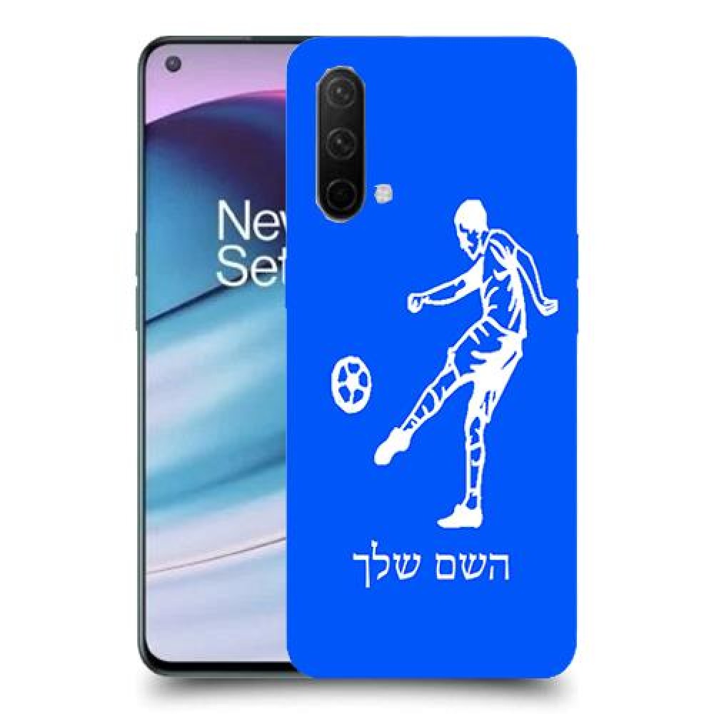 שחקן כדורגל כיסוי מגן קשיח בעיצוב אישי עם השם שלך ל OnePlus Nord CE 5G יחידה אחת סקרין מובייל