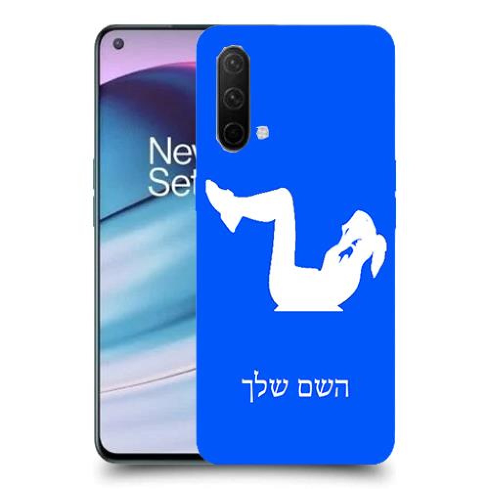 אימון ספורט - אישה כיסוי מגן קשיח בעיצוב אישי עם השם שלך ל OnePlus Nord CE 5G יחידה אחת סקרין מובייל
